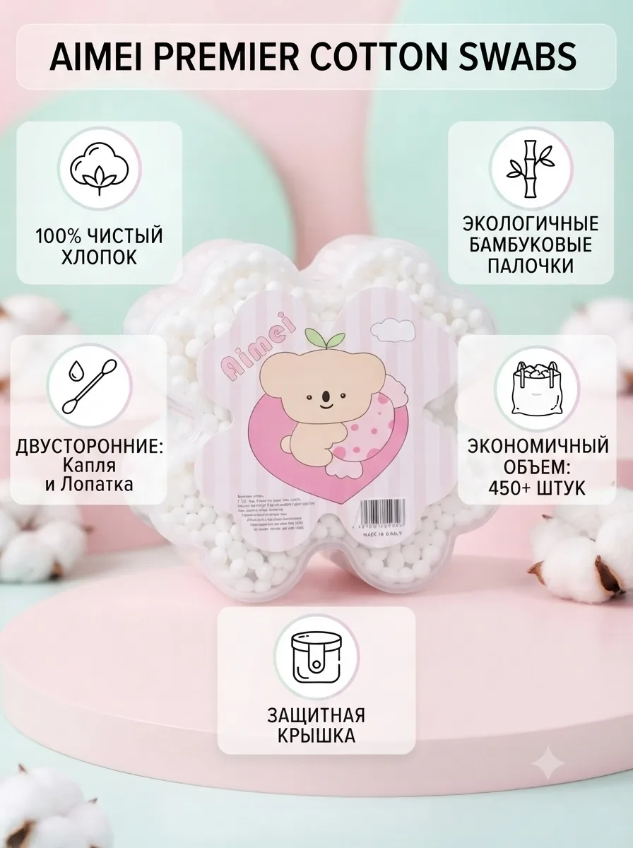 Ватные палочки — фото 1