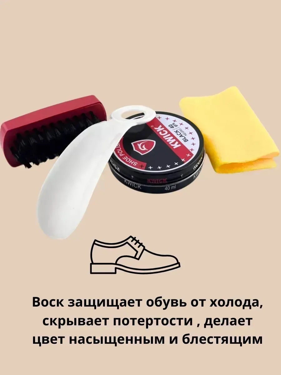 Набор для ухода за обувью — фото 2