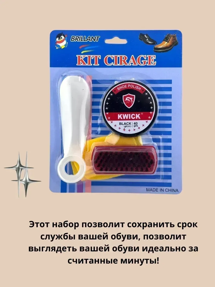 Набор для ухода за обувью — фото 3