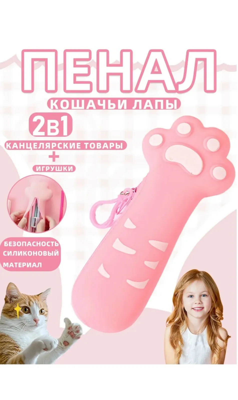 Пинал силиконовые — фото 1
