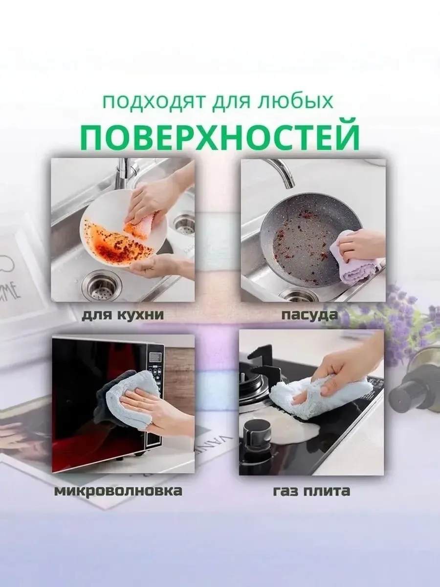 Набор салфеток из микрофибры для уборки — фото 2