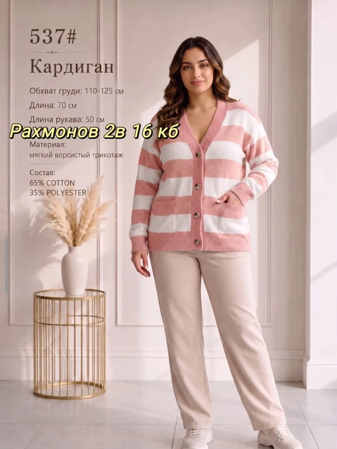 Кардиган из ткани альпака — фото 5