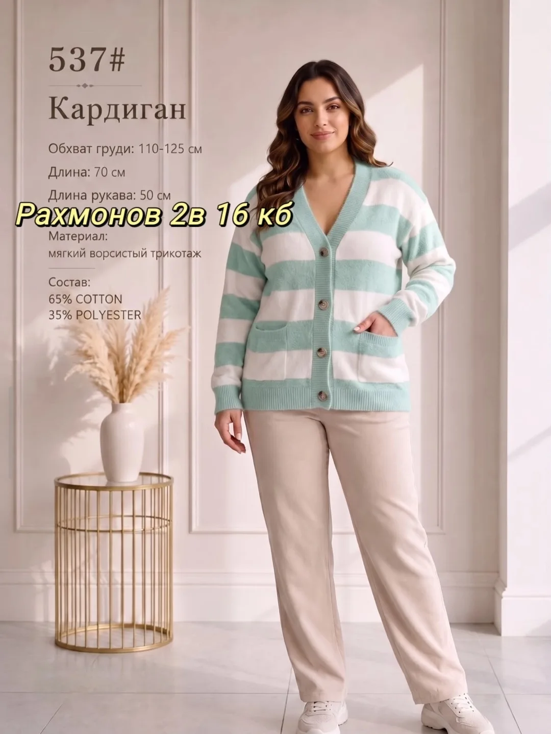Кардиган из ткани альпака — фото 6