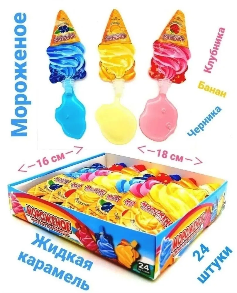 Игрушка КМ Жидкая карамель Мороженое