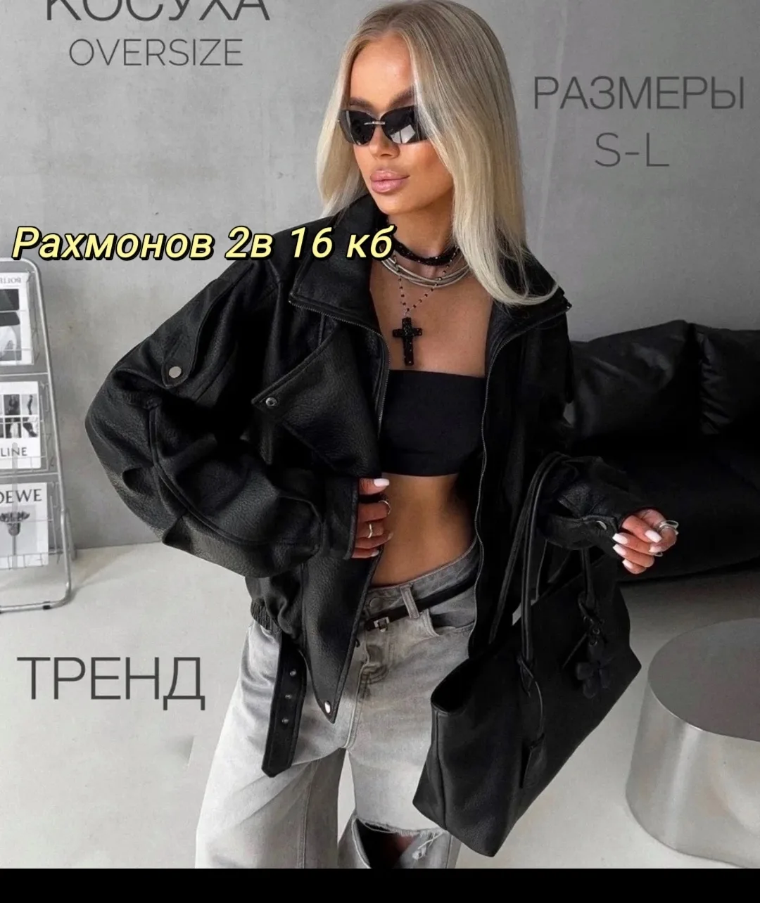 Куртка из экокожи — фото 8