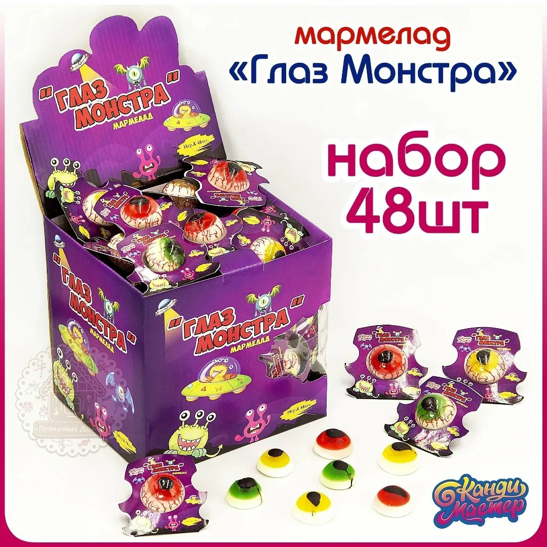 Игрушка Мармелад ГЛАЗ -МОНСТРА — фото 1