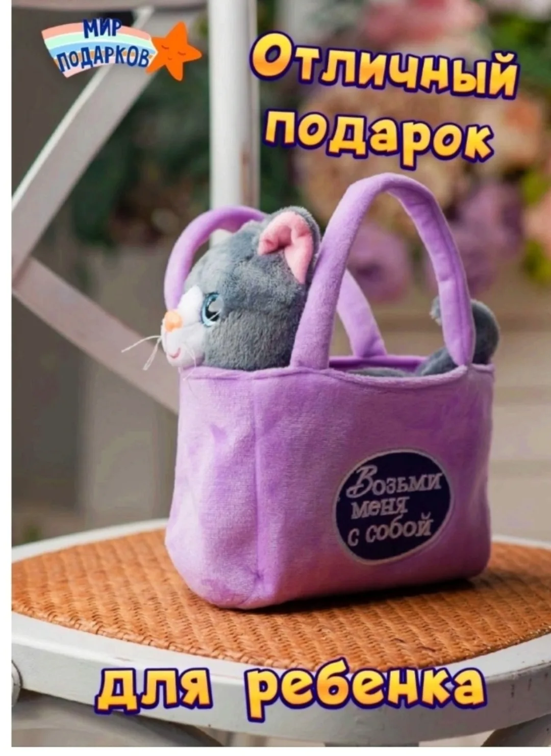 Постуления плюшевый мягкая игрушка кошка — фото 3
