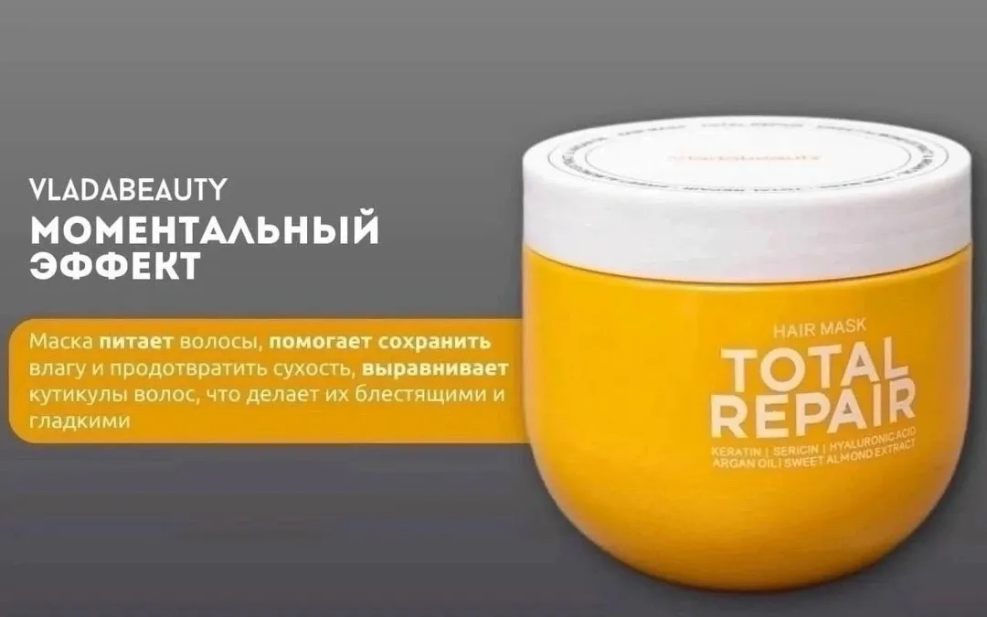 Маска для волос с кератином увлажняющая восстанавливающая от бренда vladabeauty - это идеальное решение для тех, кто стр — фото 4