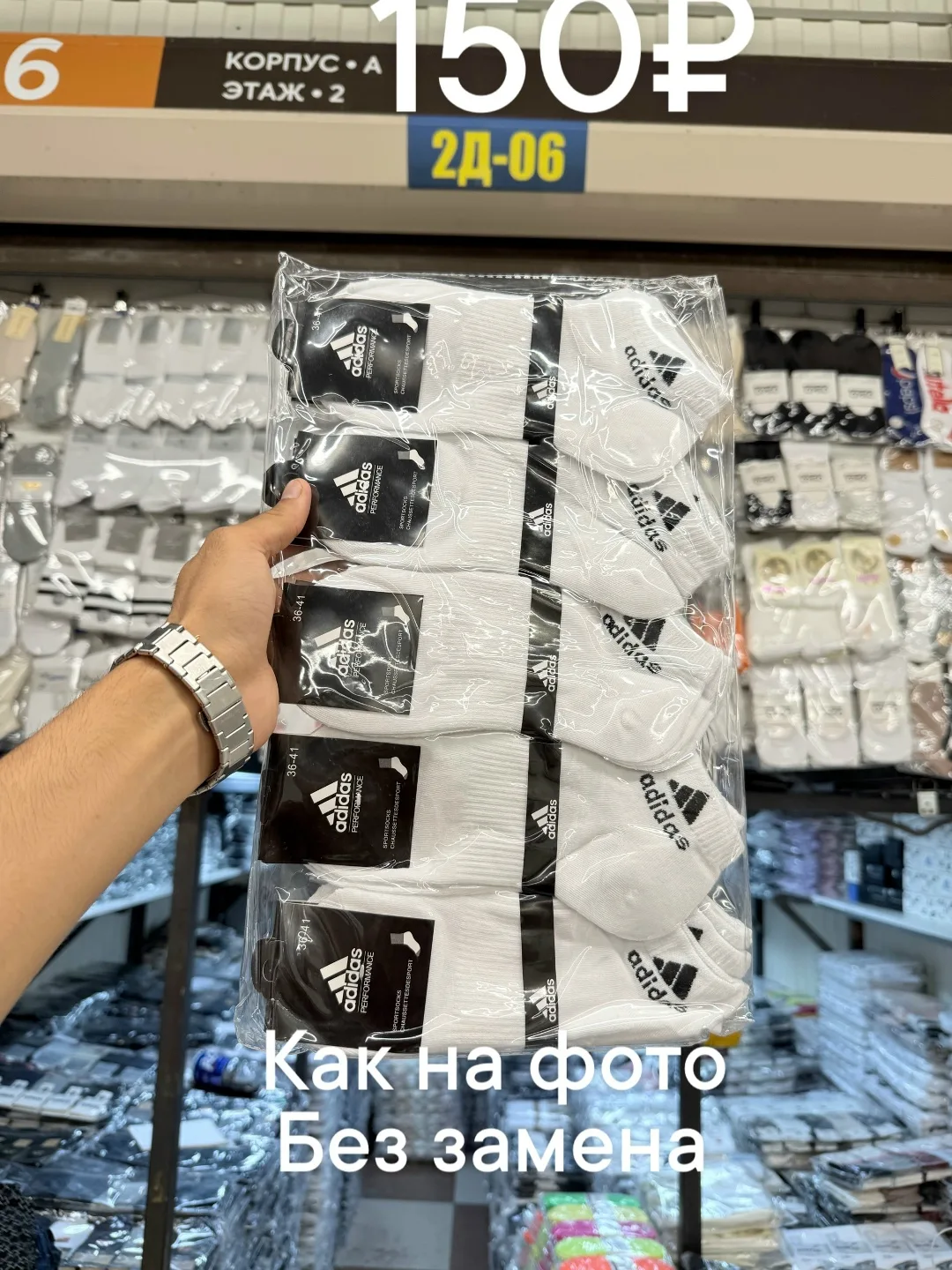 Костюм Носки Adidas — фото 1
