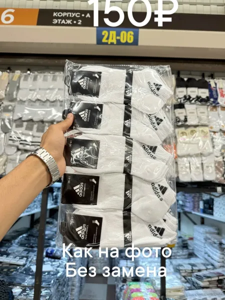 Носки Adidas — фото 1