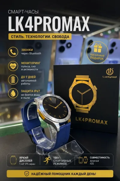 Смарт-часы с мониторингом пульса, сна и активности, с защитой IP67 и автономностью до 7 дней — фото 1