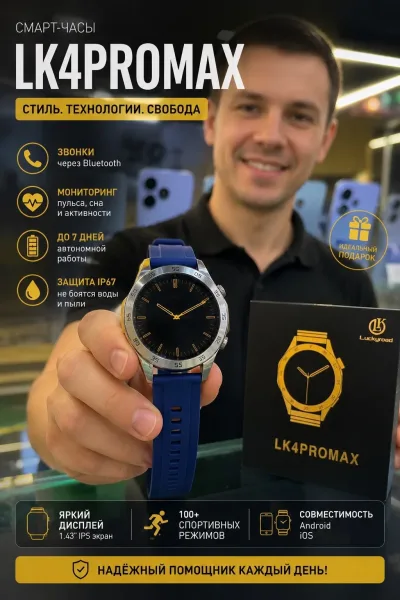 Смарт-часы с мониторингом пульса, сна и активности, с защитой IP67 и автономностью до 7 дней — фото 2