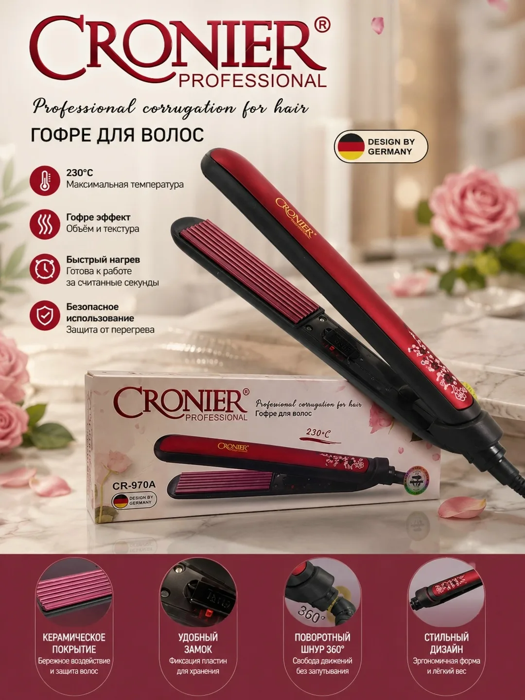 Ремень Cronier Cr Гофре для волос CRONIER Professional — фото 1