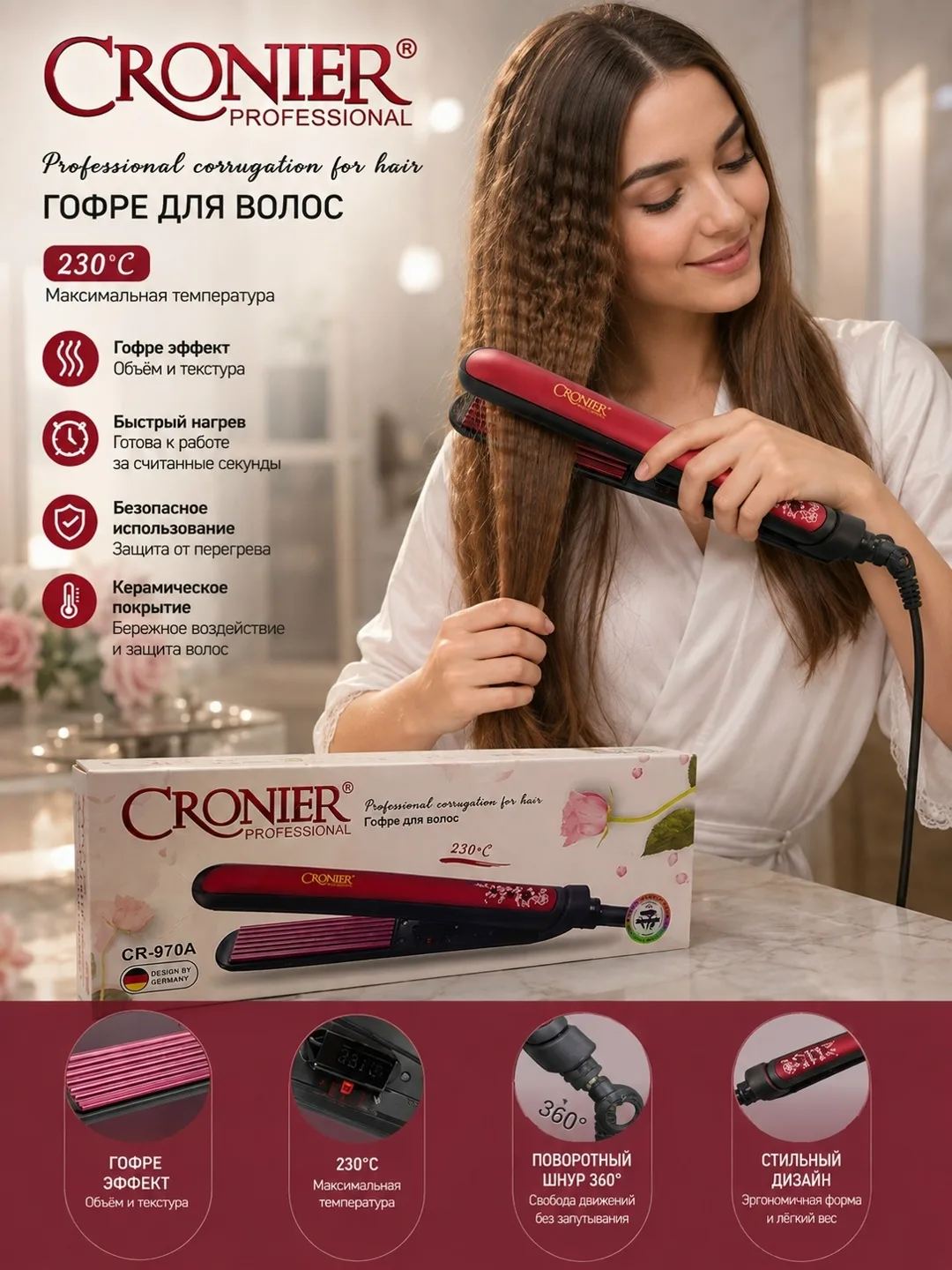 Ремень Cronier Cr Гофре для волос CRONIER Professional — фото 2