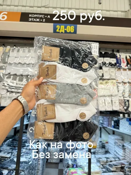 Комфортные носки из хлопка — фото 1