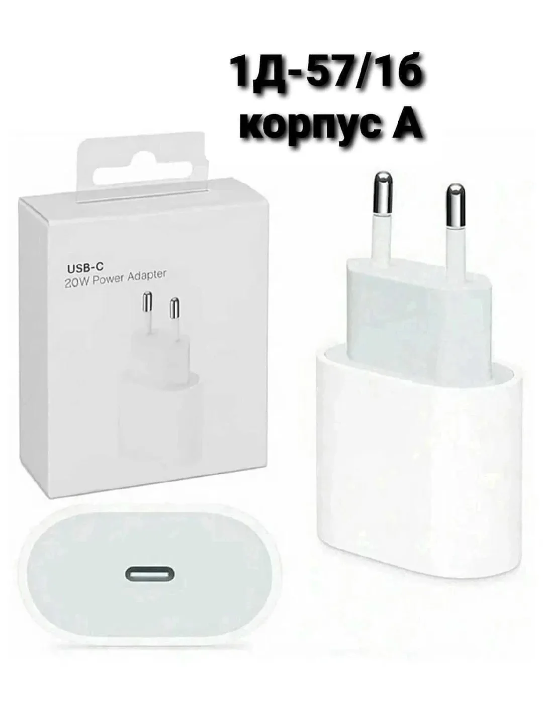 Рюкзак Usb-C Power Adapter 20W — фото 1