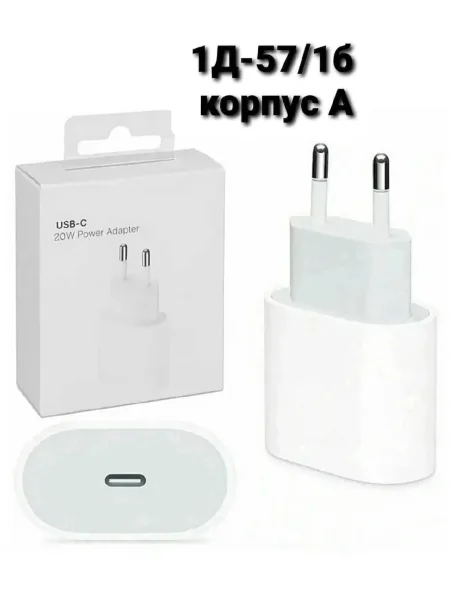 Рюкзак Usb-C Power Adapter 20W — фото 1