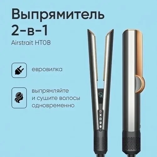 Ремень Hairdryer Straightener Фен-выпрямитель Hairdryer Straightener — фото 1
