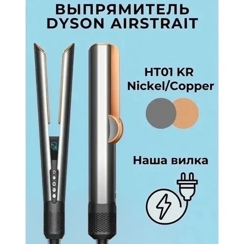 Ремень Hairdryer Straightener Фен-выпрямитель Hairdryer Straightener — фото 2