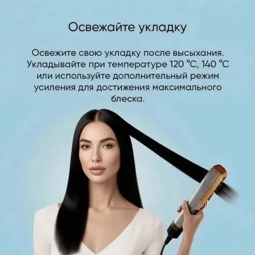 Ремень Hairdryer Straightener Фен-выпрямитель Hairdryer Straightener — фото 3