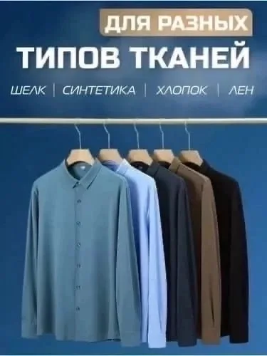 Игрушка Отпариватель ручной для одежды — фото 2