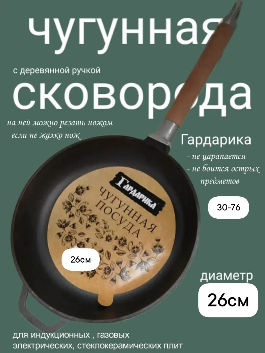 Сковорода чугунная — фото 1