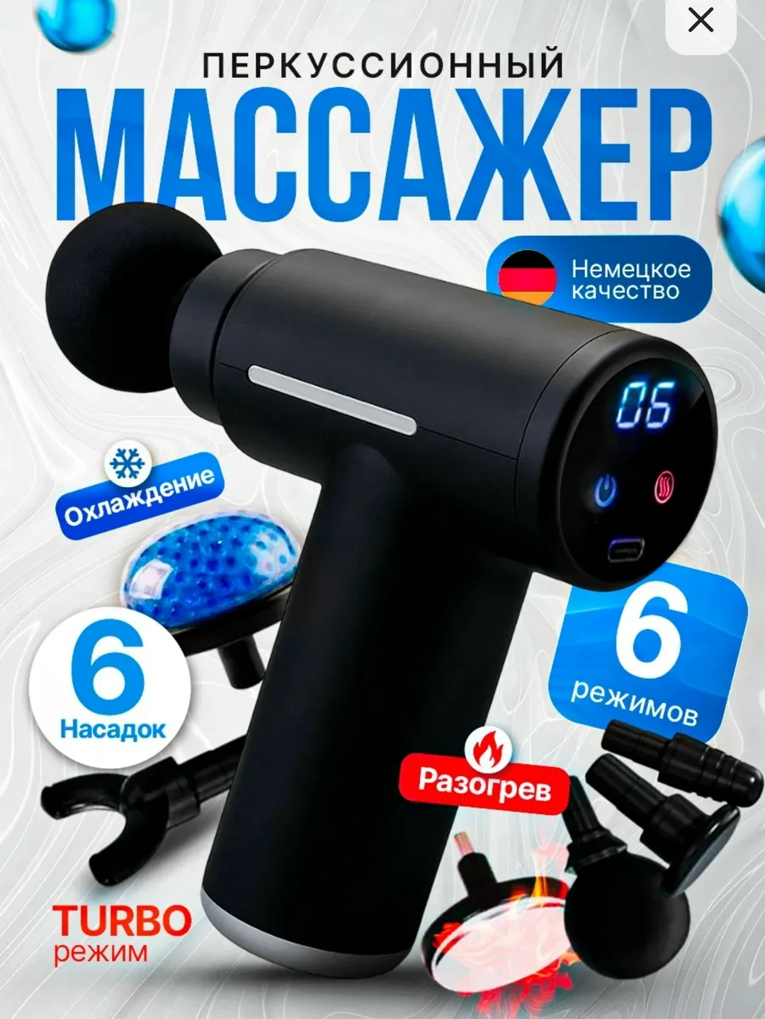Игрушка Массажер для тела портативный — фото 1