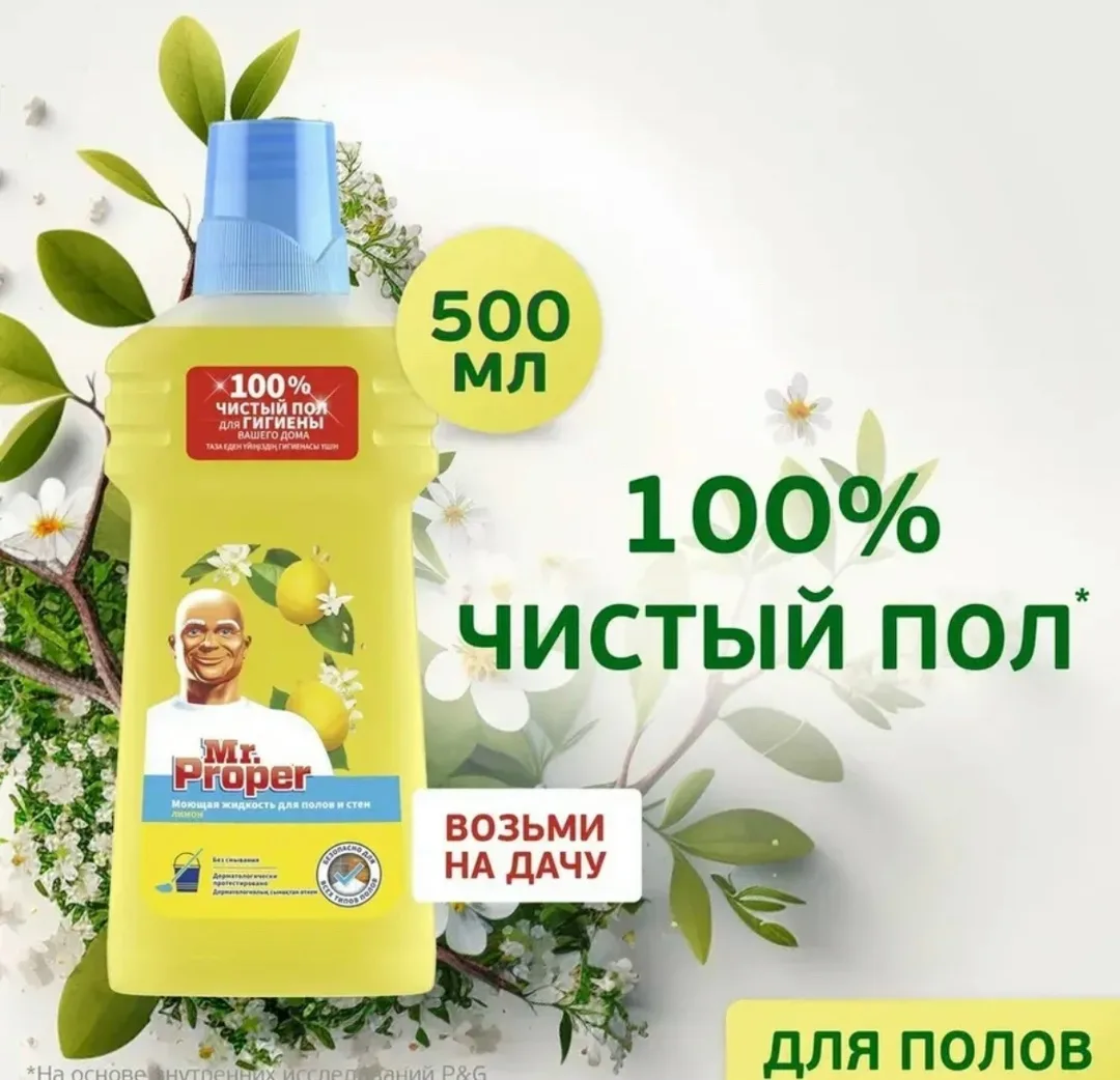 5 анионные пав, неионогенные пав, консерванты, ароматизирующие добавки, цитраль, цитронеллол, гераниол, гексилкоричный а — фото 10
