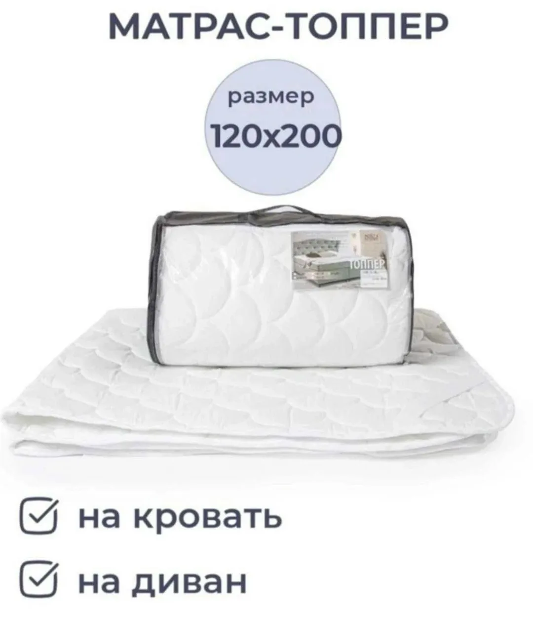 Наматрасники ТОППЕР — фото 1