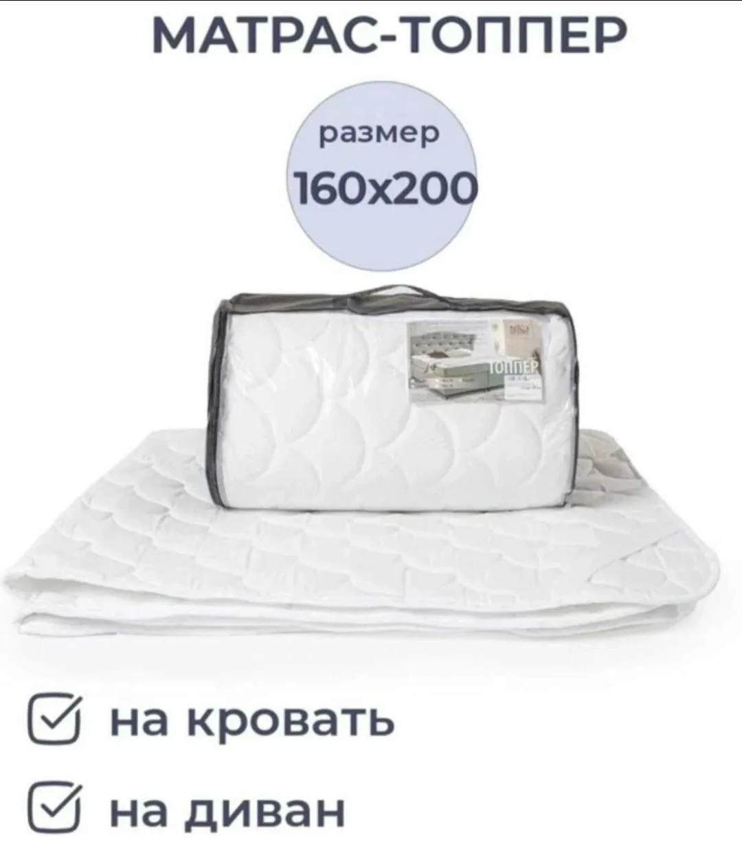 Наматрасники ТОППЕР — фото 4