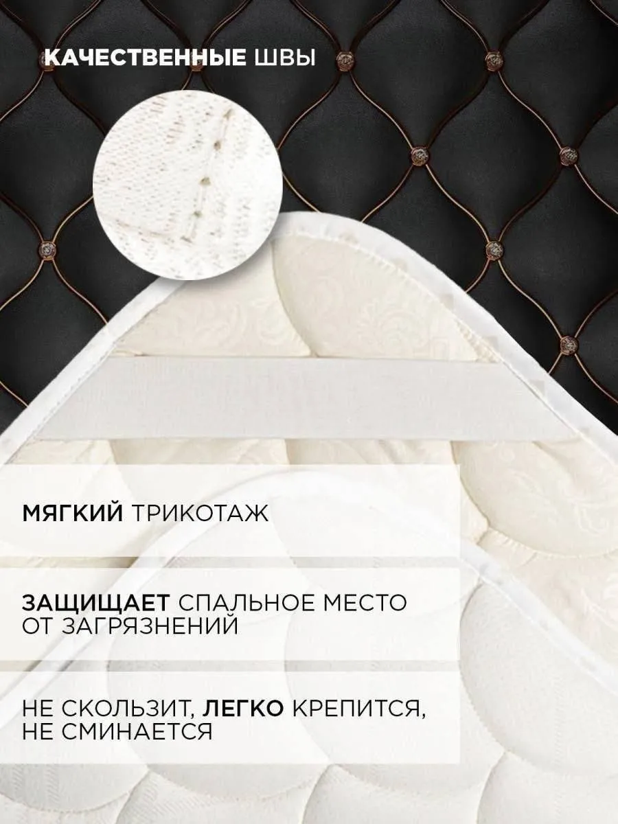 Наматрасники ТОППЕР — фото 9