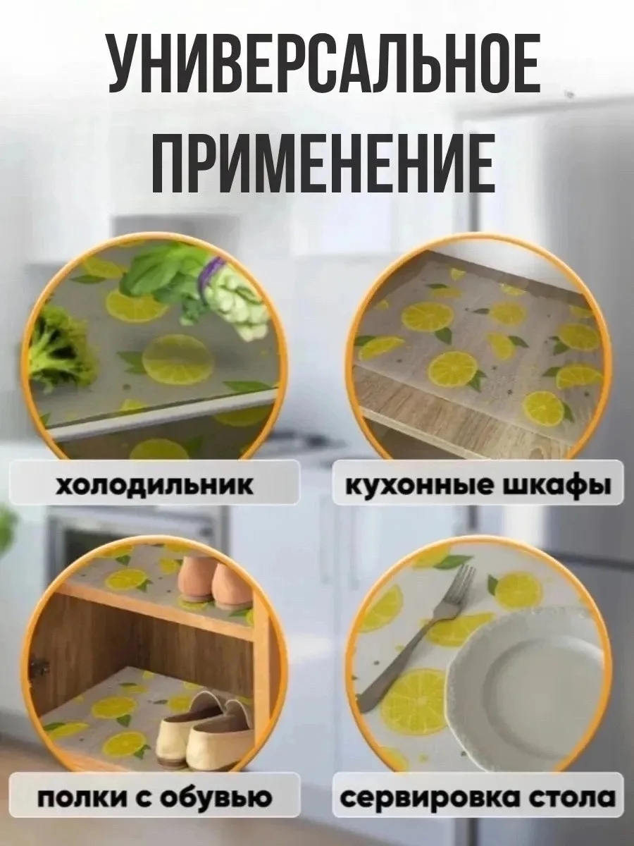 Набор ковриков для холодильника коврик холодильник — фото 17