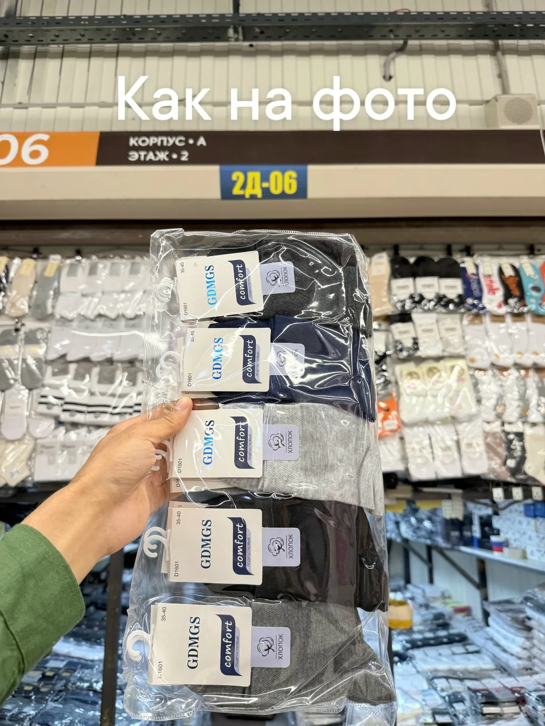 Футболка Подростковый носочки, хлопок — фото 4