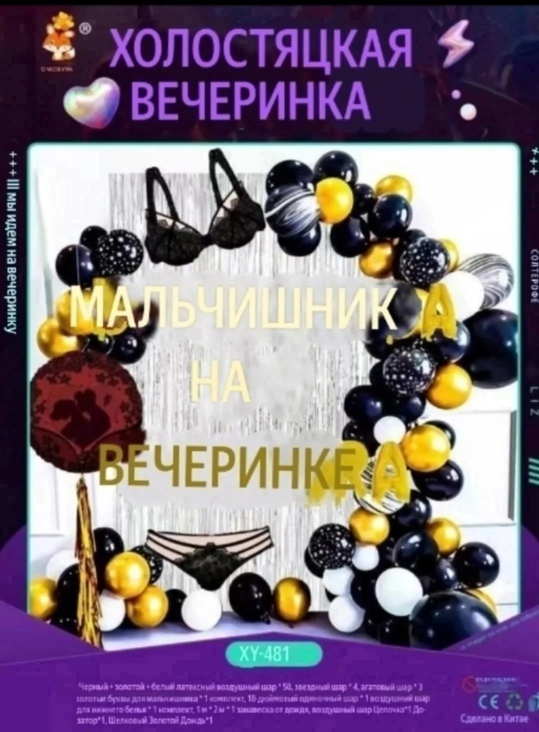 Набор из 64 воздушных шаров разных форм и цветов — фото 2