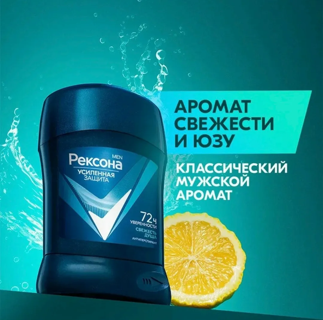 Мужской дезодорант-антиперспирант стик-карандаш Rexona Cobalt с технологией Motionsense, обеспечивающей защиту — фото 4