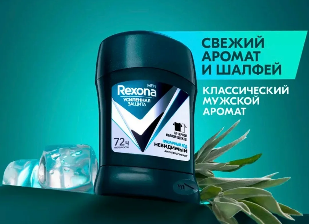 Мужской дезодорант-антиперспирант стик-карандаш Rexona Cobalt с технологией Motionsense, обеспечивающей защиту — фото 6