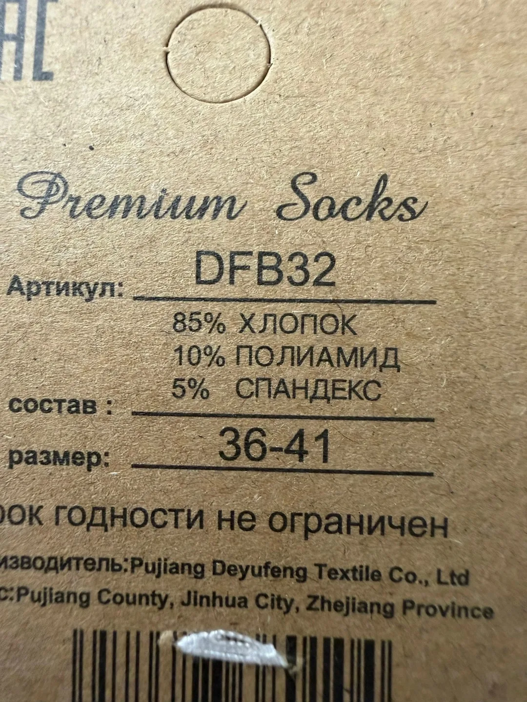 Носки женские — фото 3
