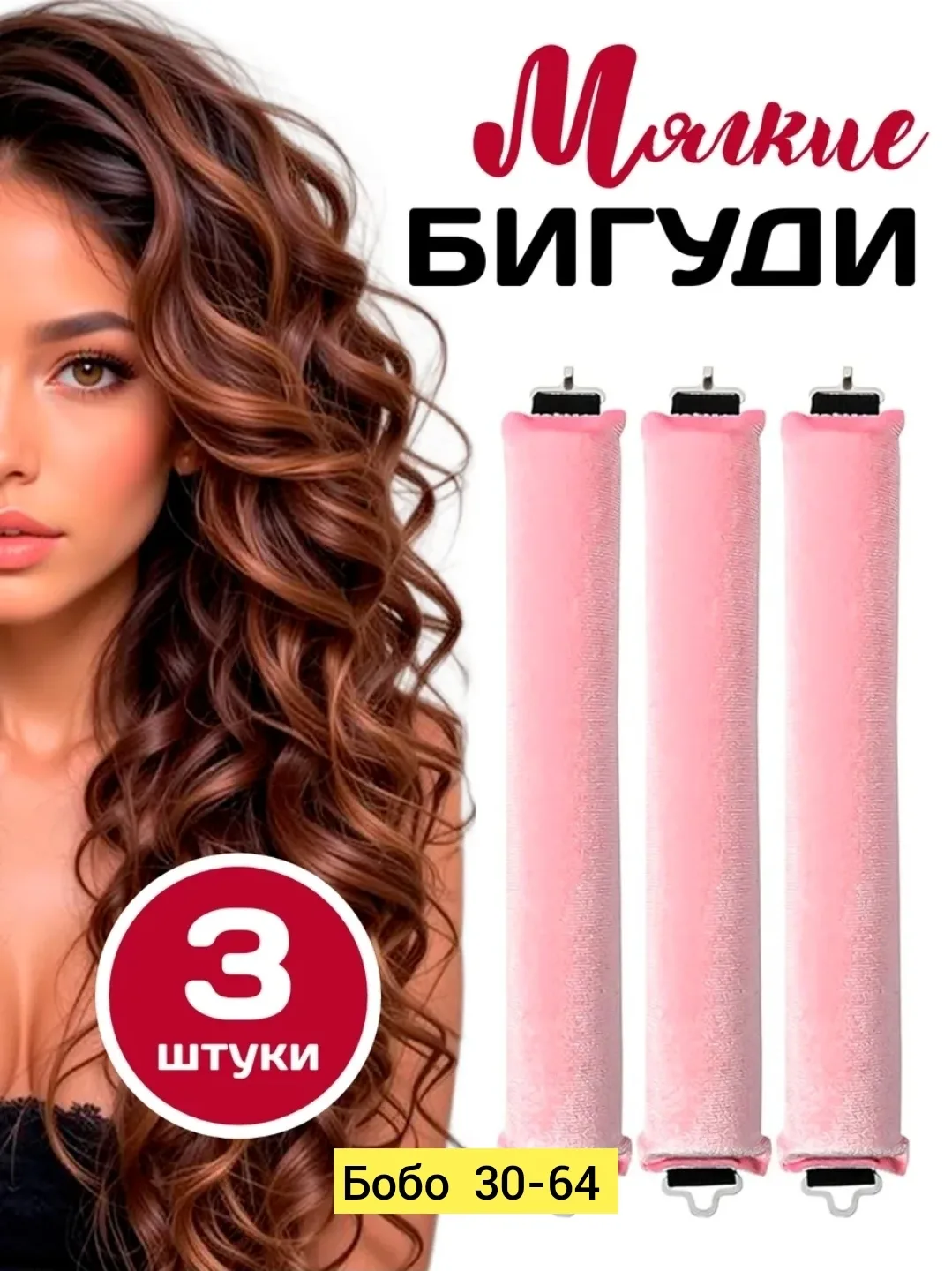Набор из 3 штук — фото 1
