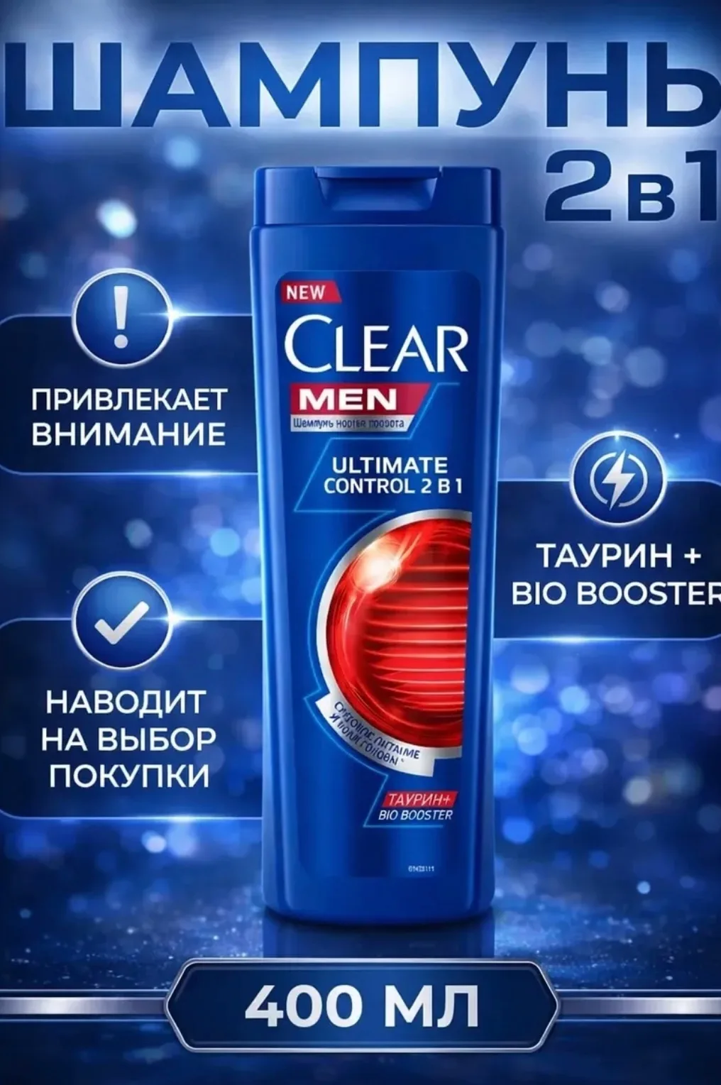 Шампунь мужской CLEAR против перхоти и выпадения волос эффективное средство для ежедневного ухода за волосами и кожей го — фото 4
