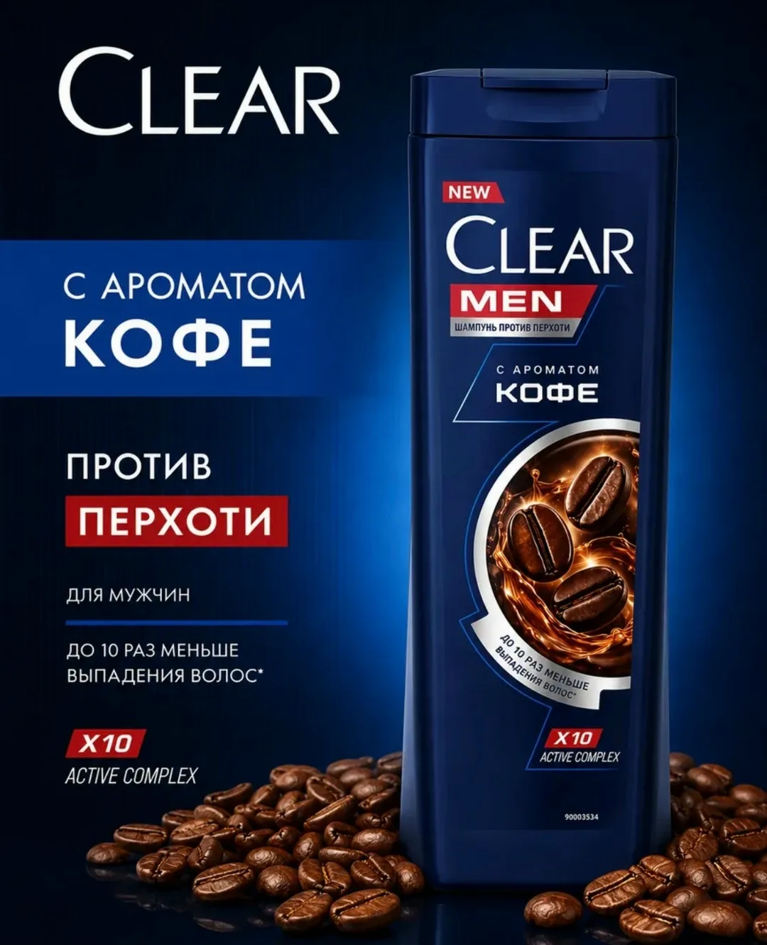 Шампунь мужской CLEAR против перхоти и выпадения волос эффективное средство для ежедневного ухода за волосами и кожей го — фото 14