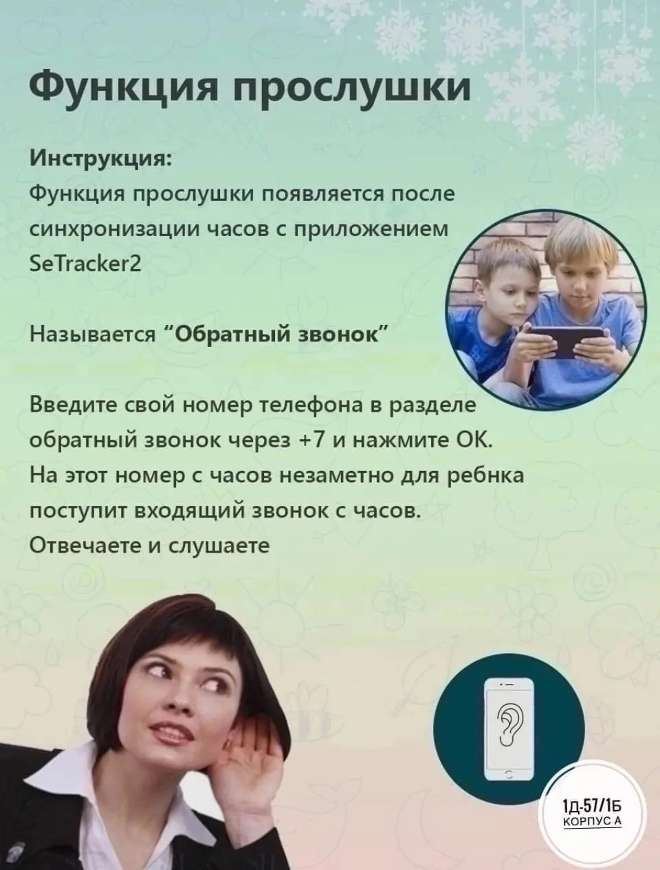 Смарт-часы Z6 для детей — фото 5