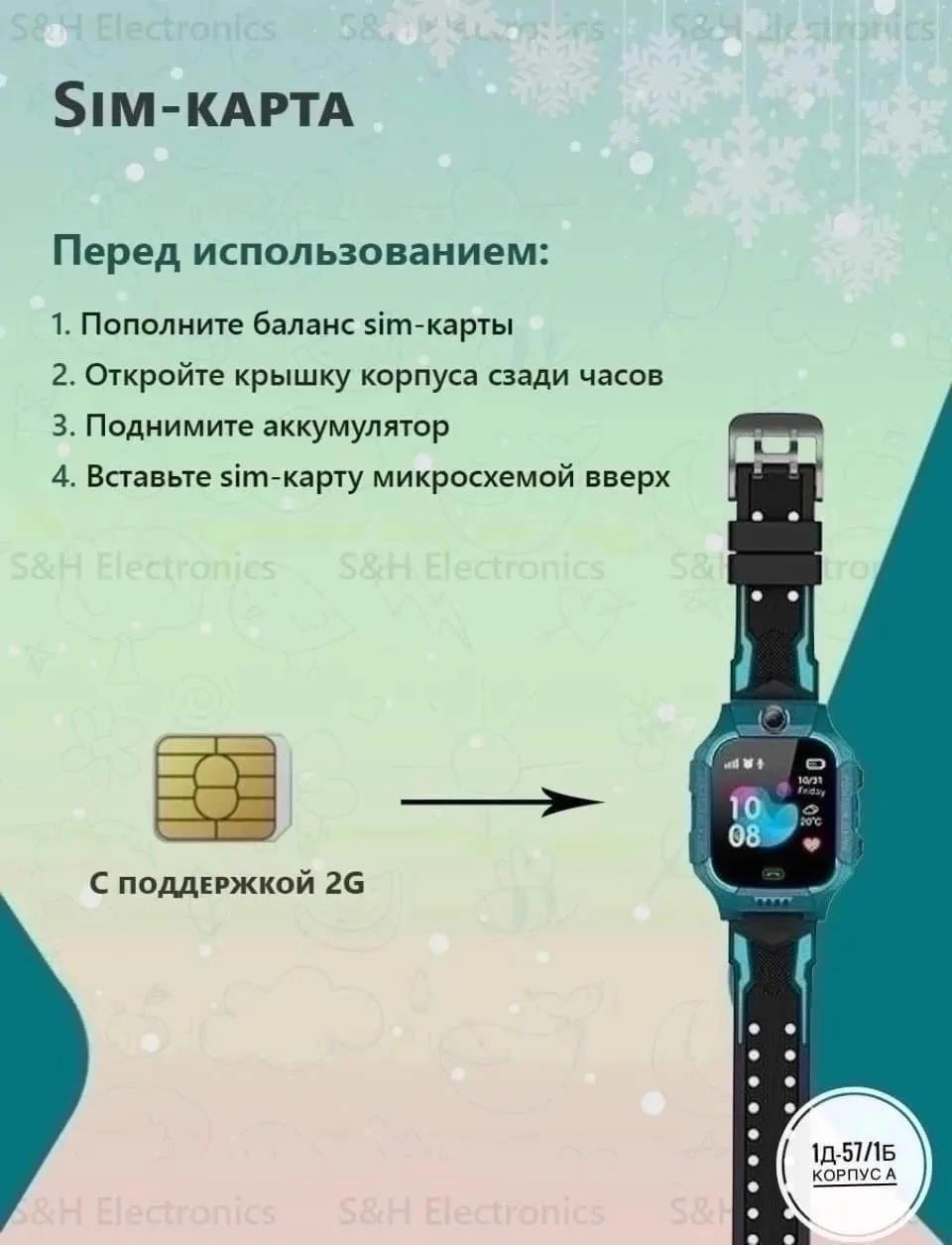 Смарт-часы Z6 для детей — фото 6