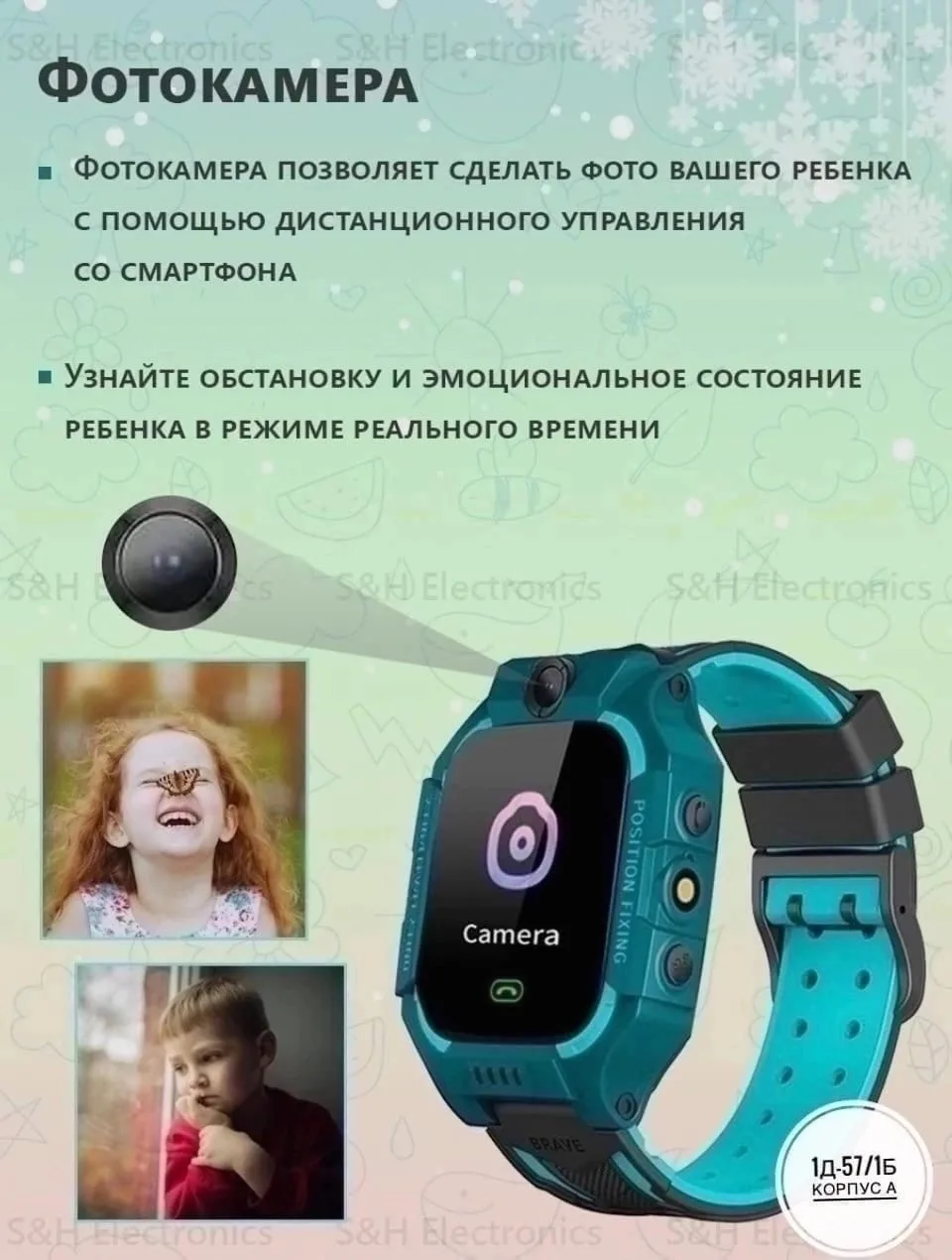 Смарт-часы Z6 для детей — фото 7