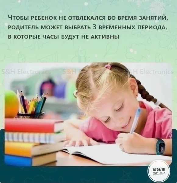Смарт-часы Z6 для детей — фото 4