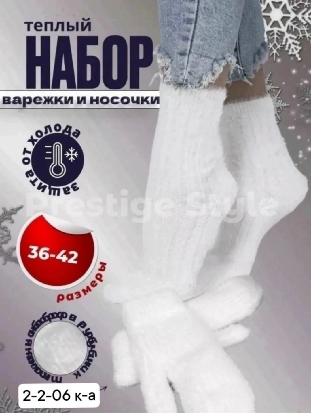Комплект перчатки и носки норка соболь — фото 3