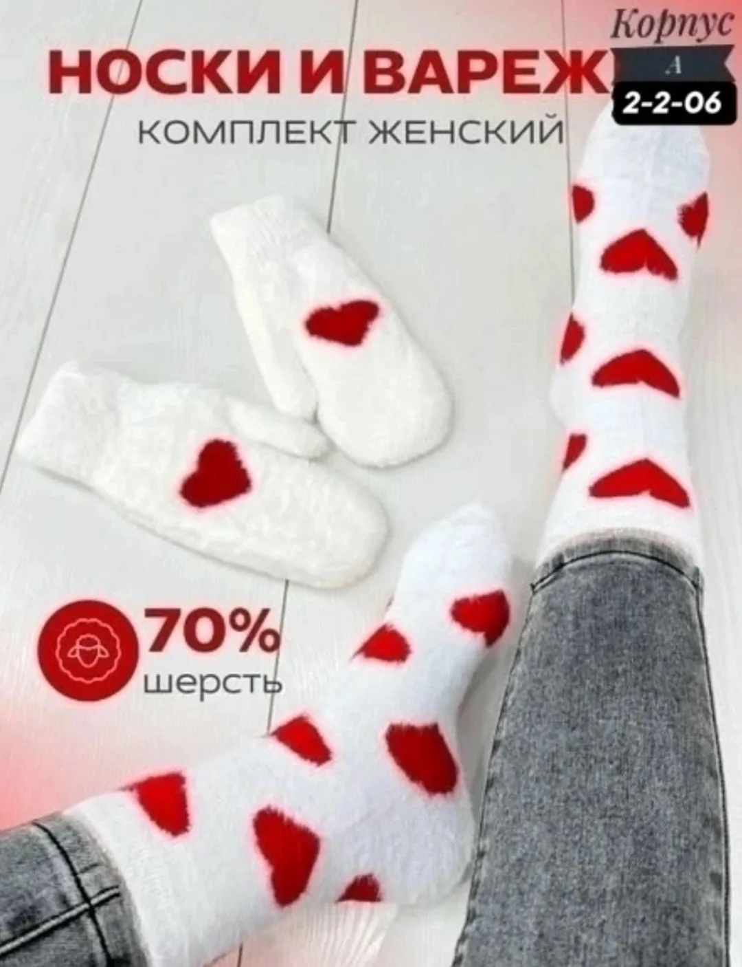Комплект перчатки и носки норка соболь — фото 5