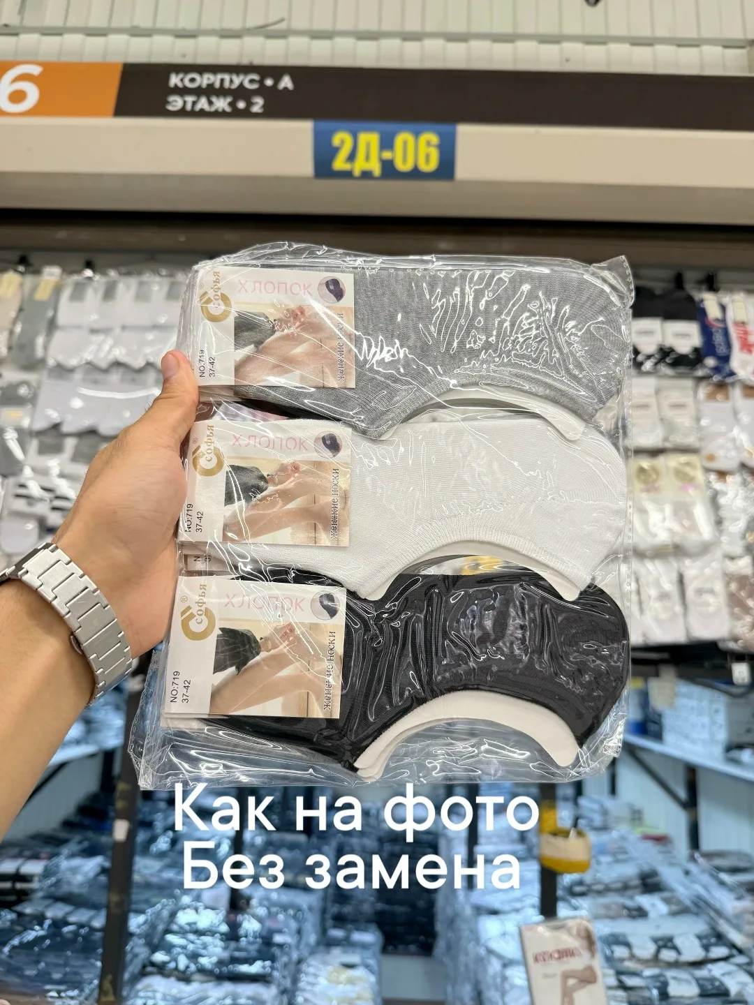 Носки женские — фото 1