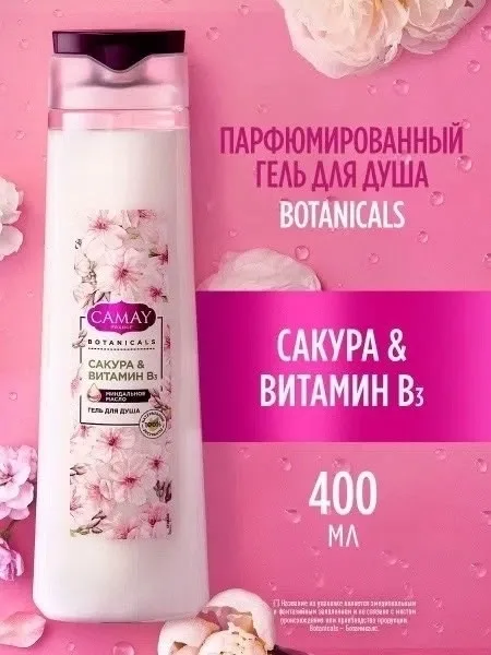 Гель для душа Camay аромат медовых абрикосов с маслом ши — фото 5
