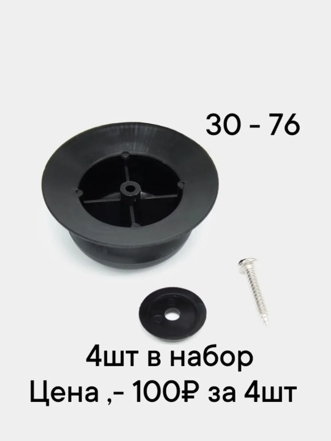 Ручка для стеклянной крышки, пластиковая — фото 2