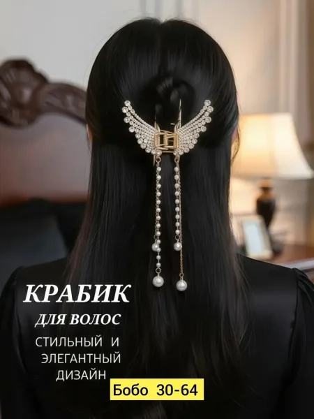 Металлические крабики с дизайном крыльев ангела — фото 19
